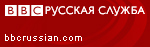 BBC Russian
